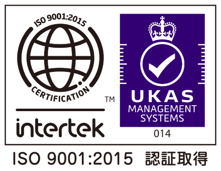 ISO 9001:2015 認証取得