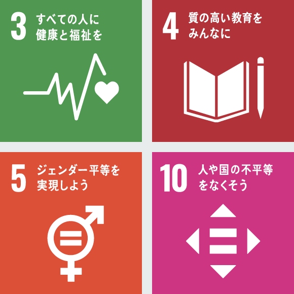 SDGs 3 4 5 10
